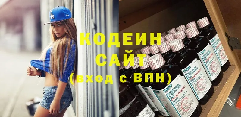 купить  цена  МЕГА ONION  Codein Purple Drank  Амурск 