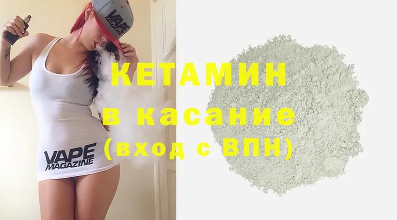 Кетамин VHQ  Амурск 